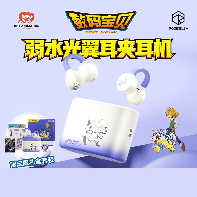 Genuine Digimon Adventure Ear  - Outdoor Adventure Movies recension och pris