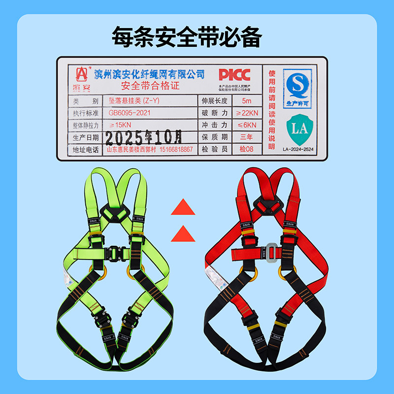 Kids Climbing Safety Harness F - Outdoor Adventure Zipline recension och pris